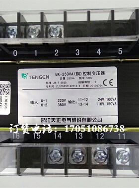 BK-250VA天正380V220变110V150VA24V100VA台湾炮塔铣床控制变压器