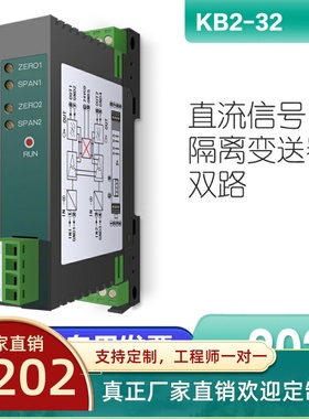 KB2-32-Z直流电流电压转换模块模拟量4-20mA转0-10V0-5V二进2出