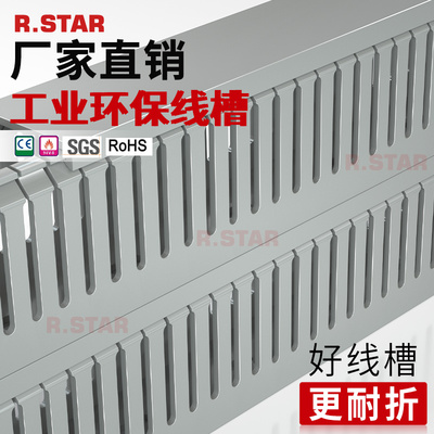 pvc线槽工业配电柜内行线槽u型绝缘阻燃100*33*40*50*60*80mm