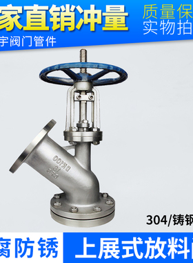 304不锈钢手动上展式放料阀HG5-89-1 316L法兰反应釜釜底阀搅拌器