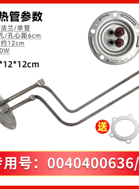 适用FCD-JTHQA/QB40/50/60-(E)海尔电热水器加热管电热管发热棒