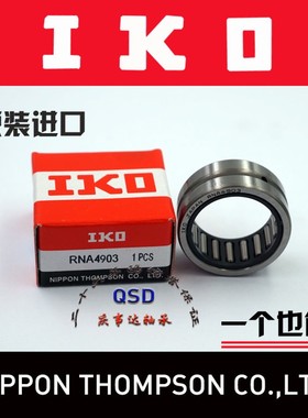 进口IKO滚针轴承TAFI405520 405530 425720 425730 456225 456235