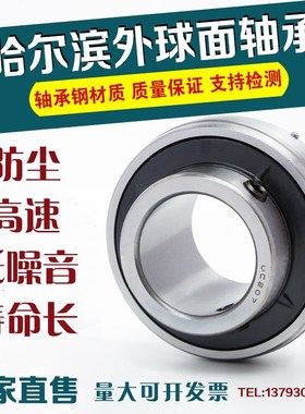 外球面轴承UC211 UC212 UC213 UC214 UC215 UC216 217 218 UC220