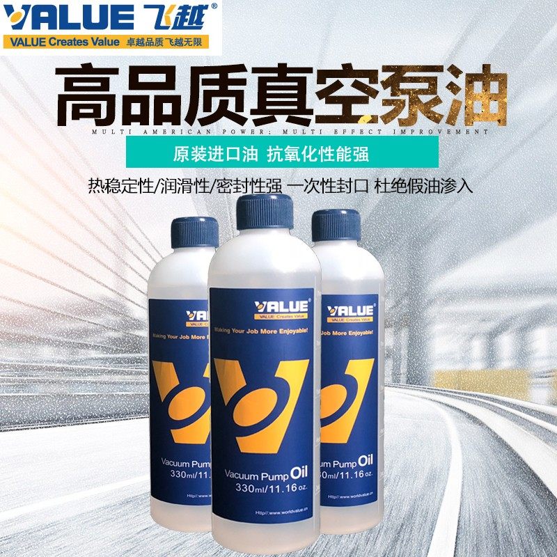 正品原装飞越真空泵油 真空泵机油 真空泵专用油 真空泵330ml油,金属材料及制品,金属罐/桶/瓶,淘宝优惠券,粉丝福利购,淘宝优惠卷
