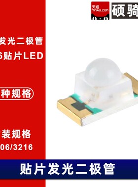 带球头 1206发光二极管 贴片LED  红黄蓝光翠绿橙色灯珠 凸头