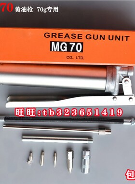 THKMG70 MG70黄油枪贴片机油枪 THK MG70毛毛虫手动加注