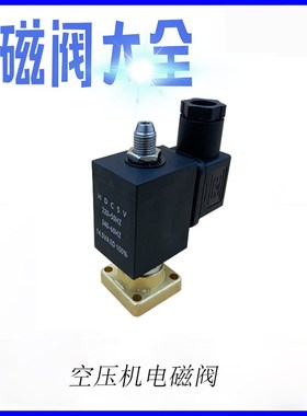 ODE 31A1FV15-Z电磁阀 英格索兰螺杆空压机开山卸加载泄压 康普艾