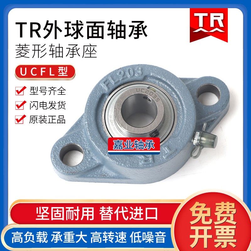 正品东莞TR外球面轴承UCFL213 214 215 216 217 218,搬运/仓储/物流设备,其他起重搬运设备,淘宝优惠券,粉丝福利购,淘宝优惠卷