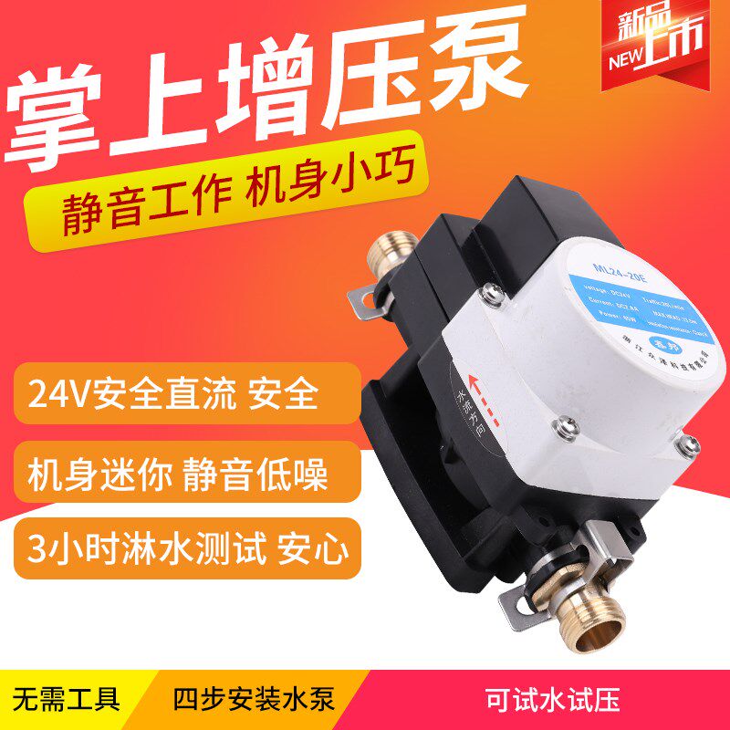 家用全自动静音增压泵220v太阳能热水器自吸24V直流小型自来水泵