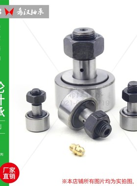 螺栓滚轮滚针轴承CF3 4 5 6 8 10 12 18 20 30凸轮随动器KR NAKD