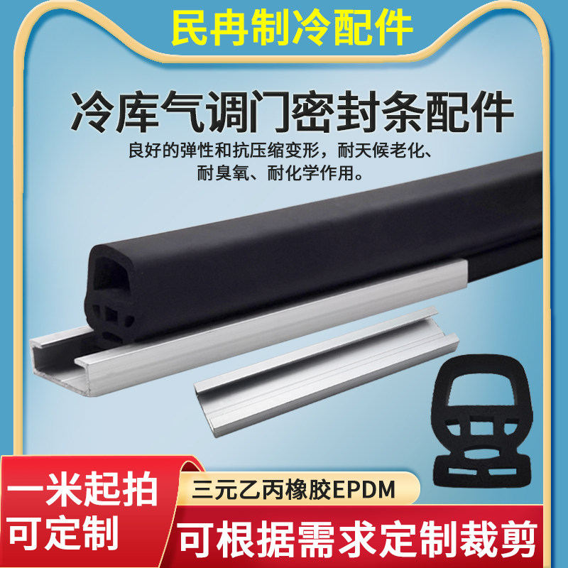 气调门专用密封条冷藏库平移门黑色皮条胶条冷库门气调库门配件,金属材料及制品,金属罐/桶/瓶,淘宝优惠券,粉丝福利购,淘宝优惠卷