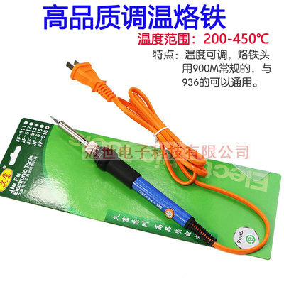 调温烙铁恒温内热式电烙铁200-450特价