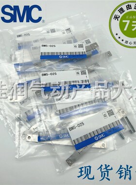 SMC绑带安装码 BM2-020/025 BM5--020/025/032/040  BJ6-010/016