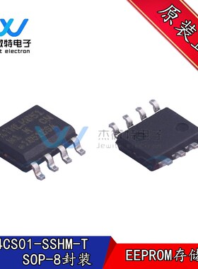 AT24CS01-SSHM-T 贴片SOP-8封装 EEPROM存储器  全新原装正品