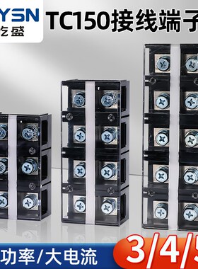 固定式电流接线端子接线排 导轨式TC-1503/1504连接器3位4位