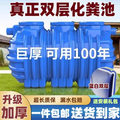 成品环保PE塑料化粪池新农村改造家用厕所三格一体加厚小型粪池桶
