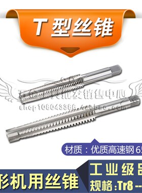 梯形螺纹左牙机用丝攻反牙T型丝锥TR8*1.5/10*2/12*2.5/14*3/16*4