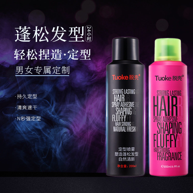 定型保湿发胶啫喱水发廊理发店造型保湿留香喷雾喷胶动感弹韧清爽,工业油品/胶粘/化学/实验室用品,实验室漏斗,淘宝优惠券,粉丝福利购,淘宝优惠卷