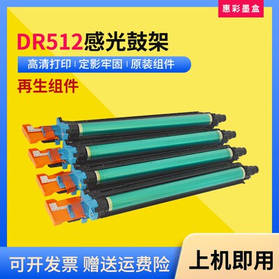 适用美能达C224套鼓架C284 364柯美C221 281 C7822 C454 554e硒鼓