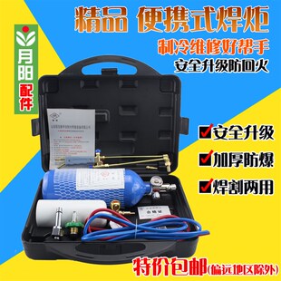 2L便携式焊炬套装制冷维修工具空调铜管焊接设备小型氧气焊具焊枪