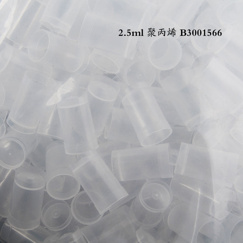 PE石墨炉自动取样杯2.5ml进样杯Perkinelmer珀金埃尔默B3001566