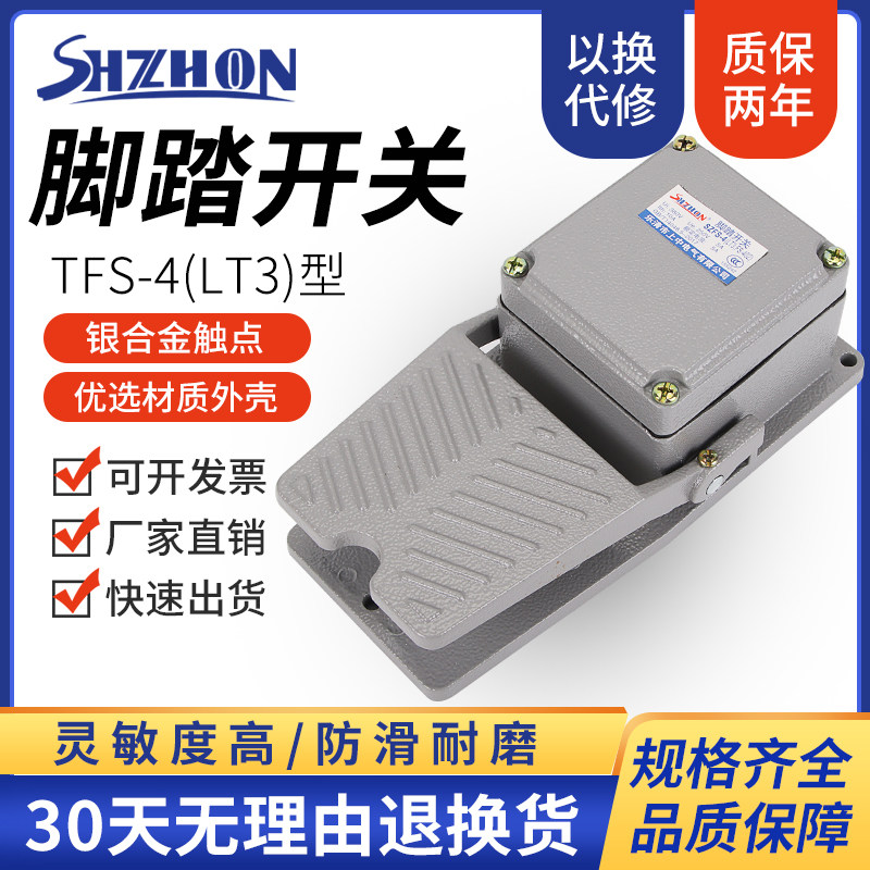 TFS-402(LT3)脚踏开关脚踩式踏板开关脚踩开关自复位铝壳机床配件,鲜花速递/花卉仿真/绿植园艺,洒水/浇水壶,淘宝优惠券,粉丝福利购,淘宝优惠卷
