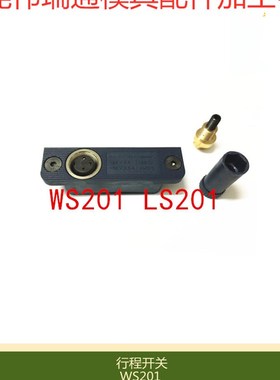 供应模具限位开关 NAGLER德标LS201-1 WS201-1 WS201-2 电子开关