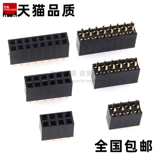 2.54mm间距双排母座 排母 插座 2P/3/4/5/6/7/8/9/10/11/12-40P