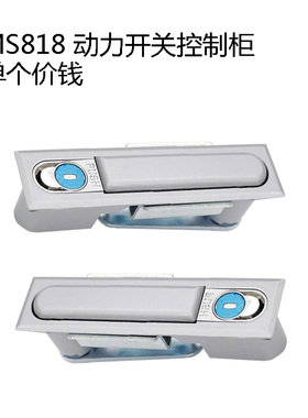 MS818 动力开关控制柜MS480 配电箱平面锁MS490 工业机柜平面锁