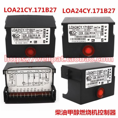 甲醇控制器LOA21 LOA24CY.171B27 柴油燃烧机点火控制器CCK EQU