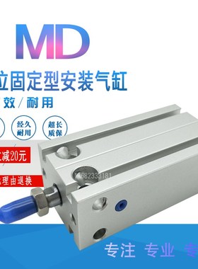 亚德客多位固定气缸MSD MTD MD32*5*10*15*16*20*25X30X32X40*50S