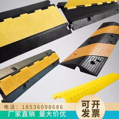 吉林护线线槽减速带交通防车减速带专用橡塑车位道路橡胶板限速带
