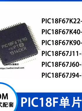 PIC18F67K22-I/PT 67K40 67K90 67J11 67J60 67J94 TQFP64 单片机