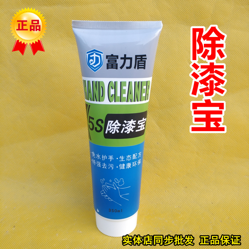 富力盾除漆宝油漆喷漆清洗膏脱漆去玻璃胶乳胶漆美缝剂清洁剂汽车