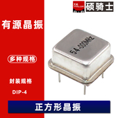 27M 正方形 48MHZ 有源晶振1M