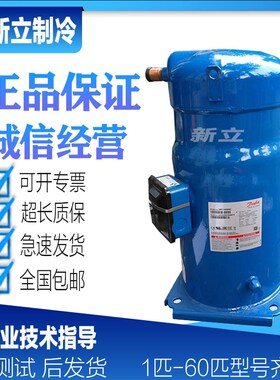 SM110S4VC SM090S4VC SM084S4VC原装丹佛斯百福马压缩机SZ110S4VC