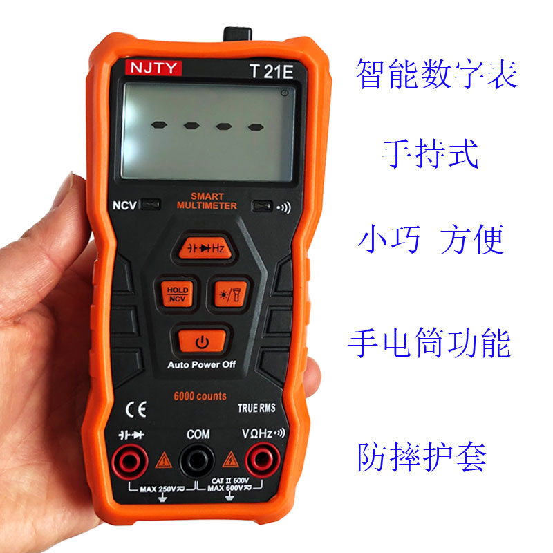 天宇T21E智能万用表全自动多功能小型便携式家用电工万能表电容