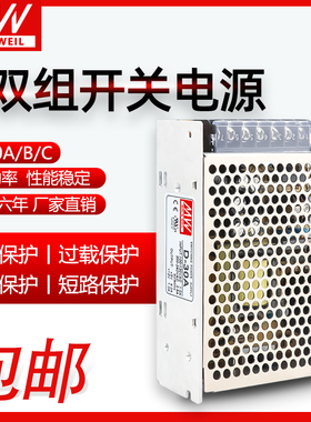 明纬D-30A双组路输出开关电源D-30B/D-30C/D-30F12正负24V12V1.5A