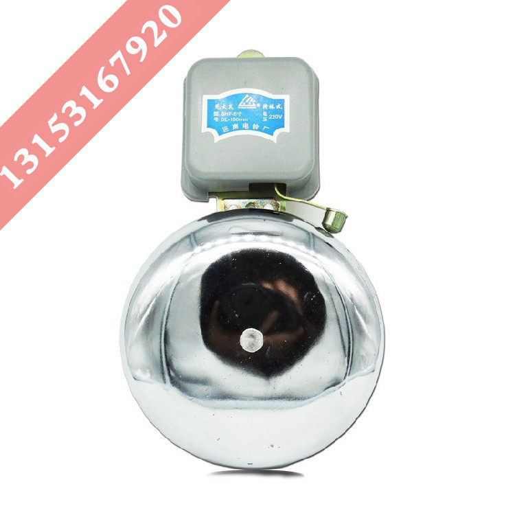 6寸外击式电铃无火花分贝塔机配件塔吊配件警铃SHF-150mm 220V,ZIPPO/瑞士军刀/眼镜,眼镜盒,淘宝优惠券,粉丝福利购,淘宝优惠卷