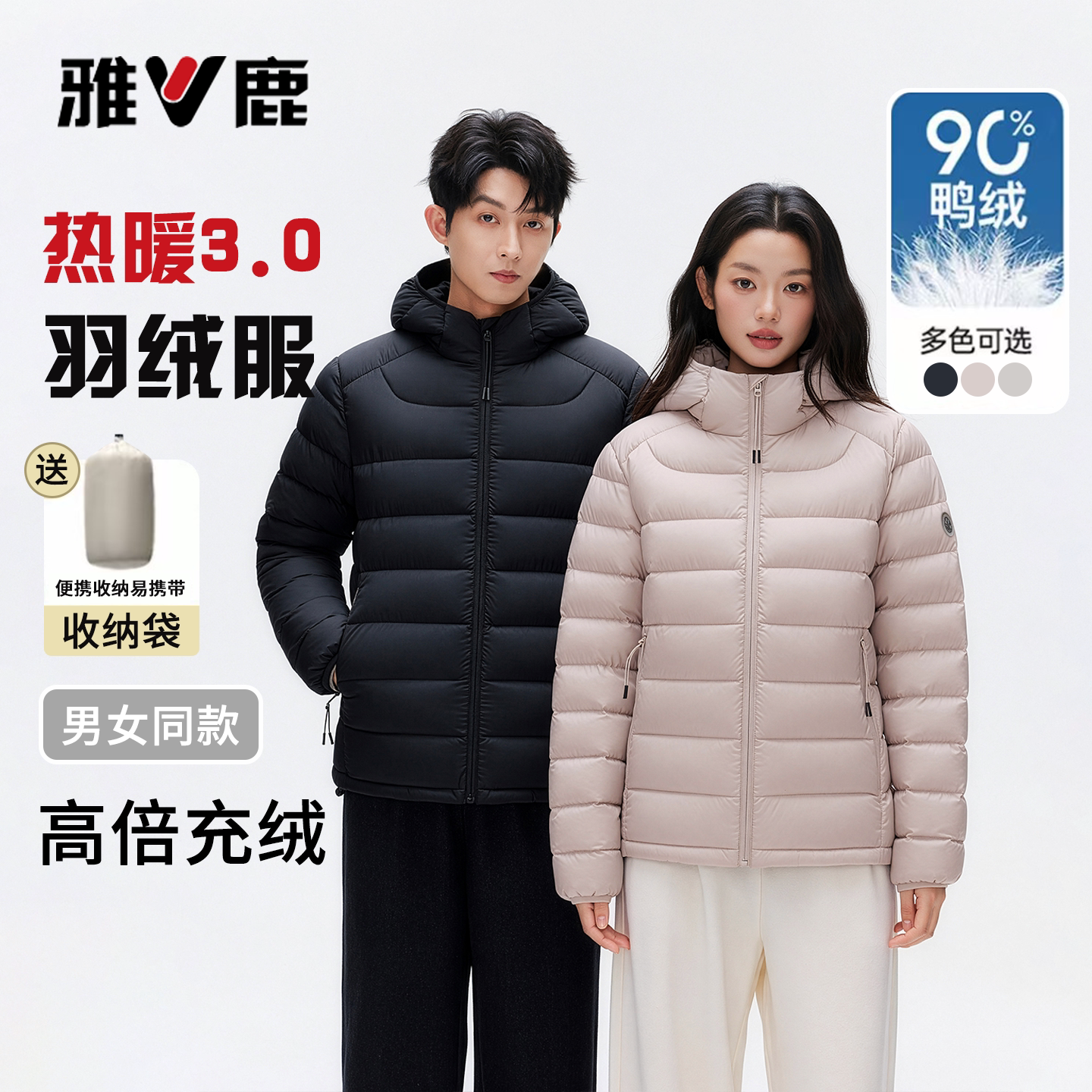 雅鹿明星同款白鸭绒连帽羽绒服