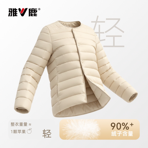 雅鹿轻便舒适休闲羽绒服内胆