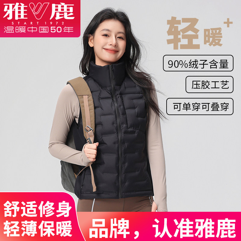 雅鹿轻薄羽绒服女马甲2025新款秋冬休闲时尚百搭轻便保暖背心外套