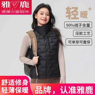 雅鹿轻薄羽绒服女马甲2025新款秋冬休闲时尚百搭轻便保暖背心外套