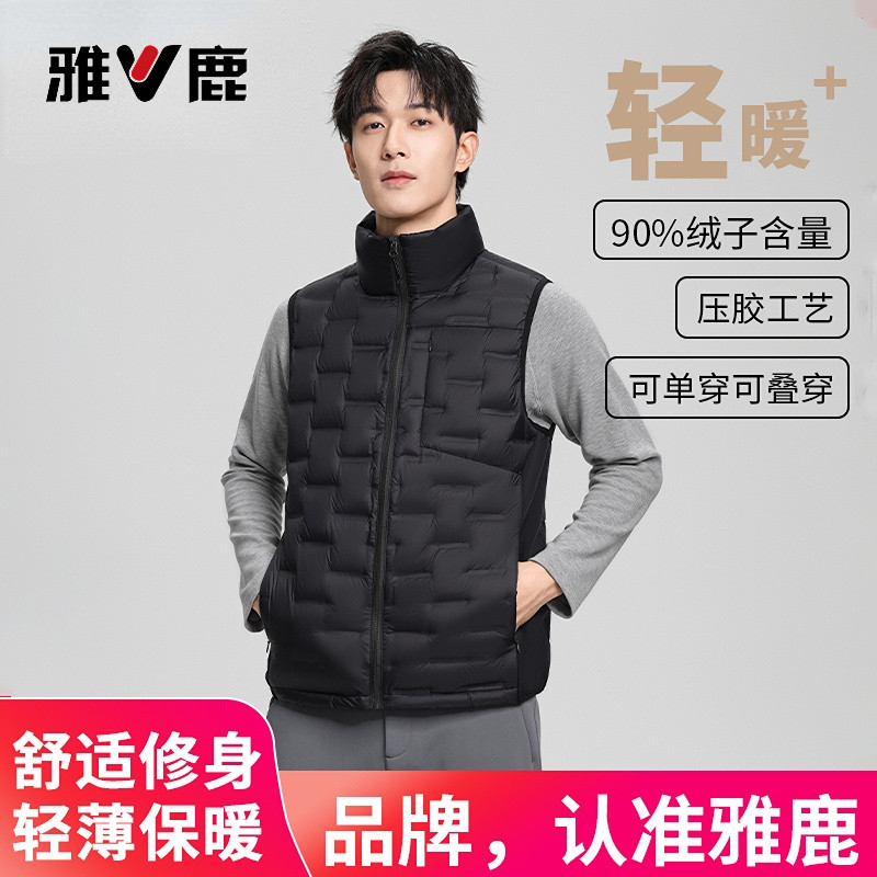 雅鹿轻薄男士立领马甲羽绒服