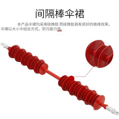 35kv防舞动复合间隔棒直供压复合相间间隔棒FXGB-35-3000