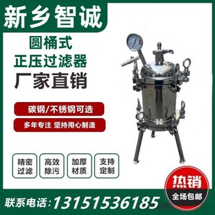 内衬四氟过滤器 不锈钢正压过滤器 微孔滤膜过滤器 保温 三段式