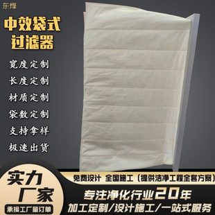 空气过滤器G4F5F6F7F8F9除尘大风量布袋式 中效袋式 铝框中效过滤器