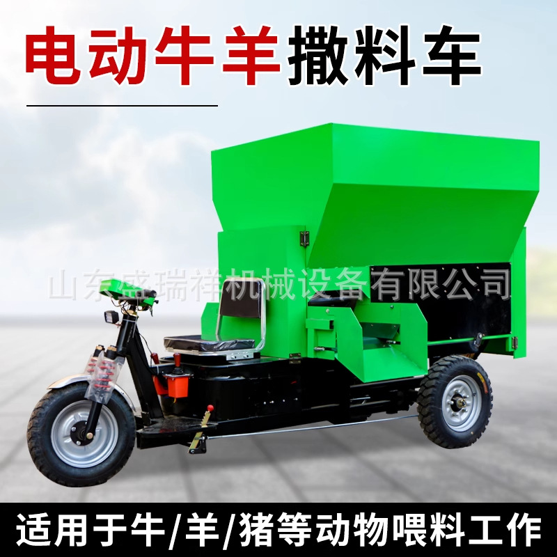 移动式出口小型全自动撒车上喂料机电动车喂料投料料车牛羊养殖场