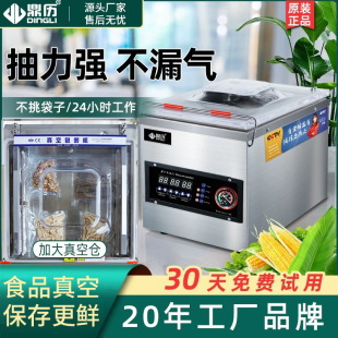 机台式 抽真空机封口机商用家用熟食品包装 干湿两用全自动小型真空
