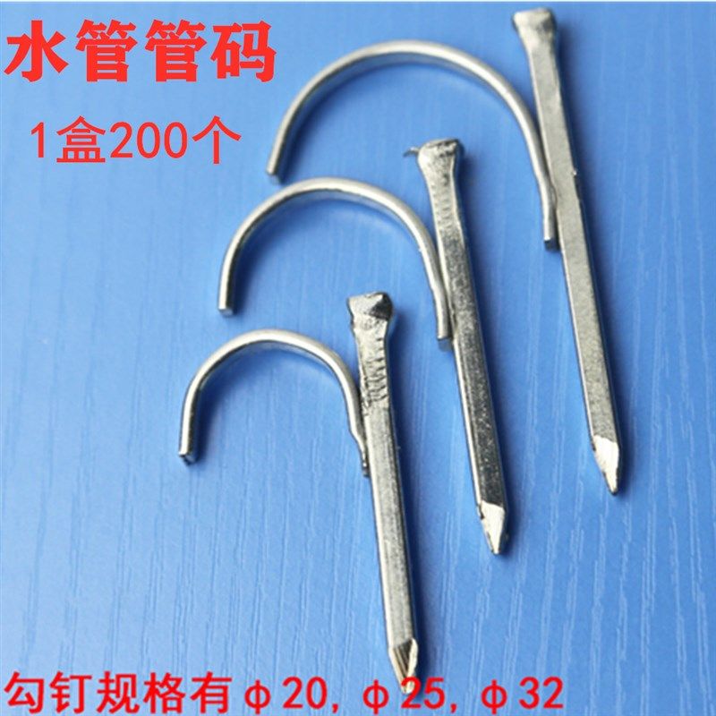 镀锌钉钢钉管码钉铁钉子入墙水管钩钉铁管钉墙壁钉200只整盒出售,ZIPPO/瑞士军刀/眼镜,眼镜盒,淘宝优惠券,粉丝福利购,淘宝优惠卷